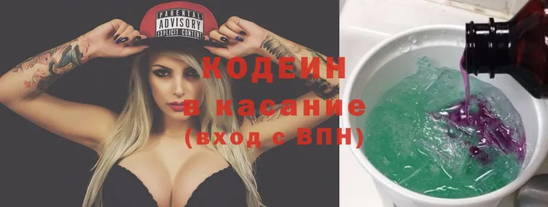 Кодеин напиток Lean (лин)  где купить наркоту  Кольчугино 