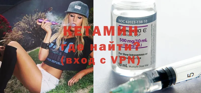 Кетамин ketamine  Кольчугино 