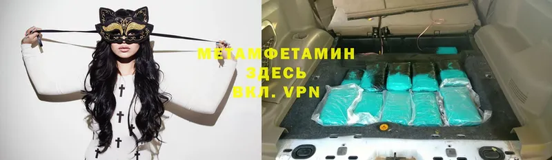 где купить наркоту  MEGA маркетплейс  Метамфетамин Methamphetamine  Кольчугино 