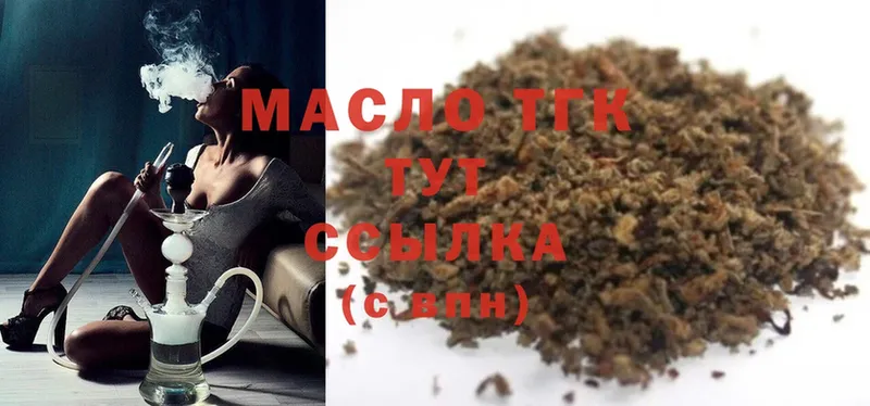 ТГК THC oil  закладки  Кольчугино 